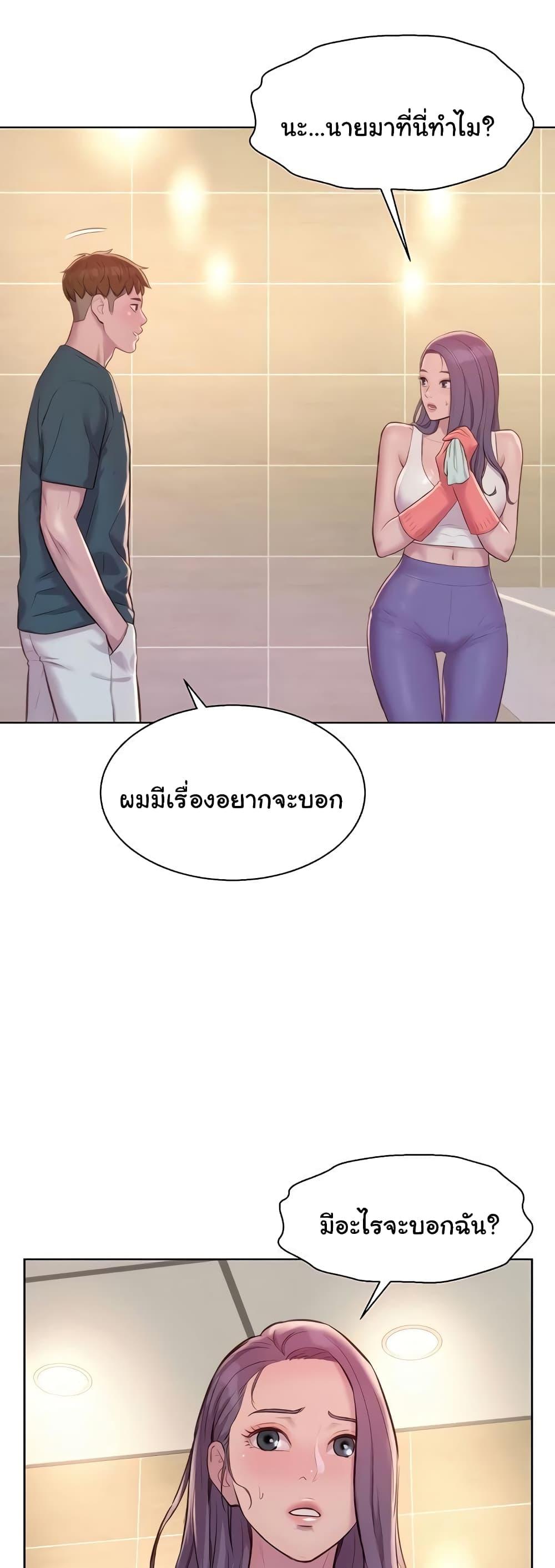 Camping แคมป์ปิ้งร้อนรัก-80 ตอนจบ